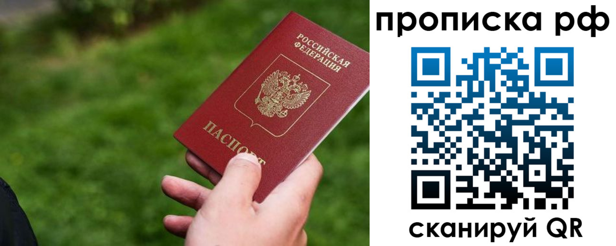прописка для работы в Тамбовской области