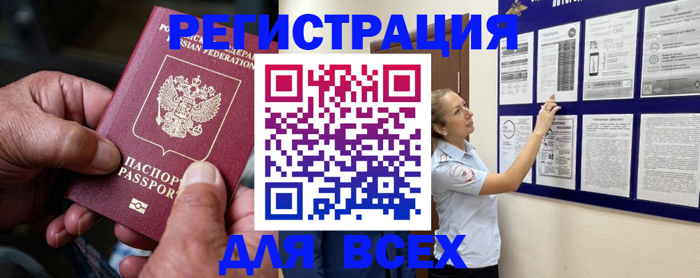 прописка для школы в Тамбовской области