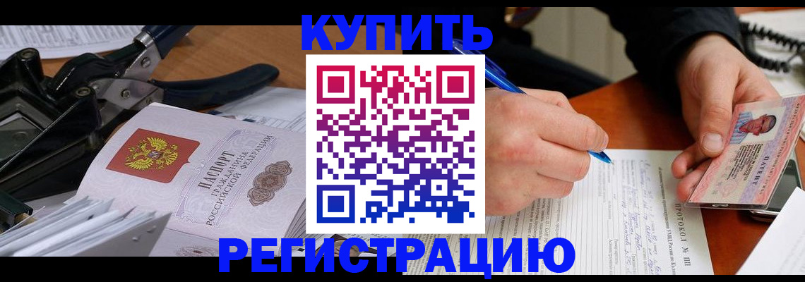 прописка 2025 в Тамбовской области