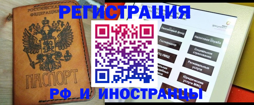 временная регистрация поиск в Тамбовской области